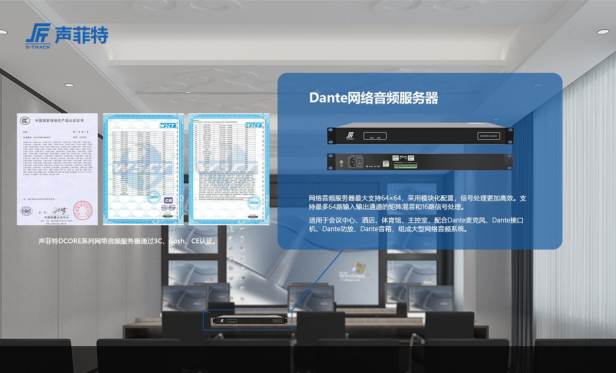 Dante服務(wù)器
