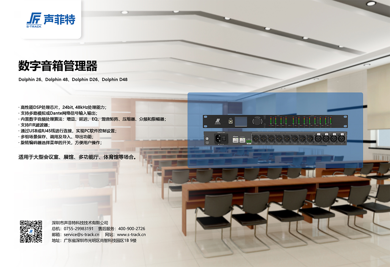 數(shù)字音箱管理器.png
