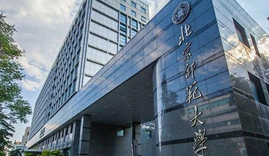 北京師范大學(xué)