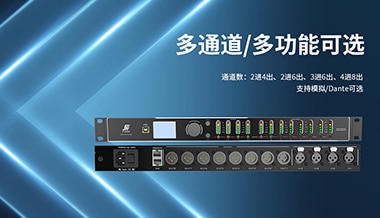 聲菲特Dolphin系列音箱管理器，為你的音響系統(tǒng)保駕護(hù)航