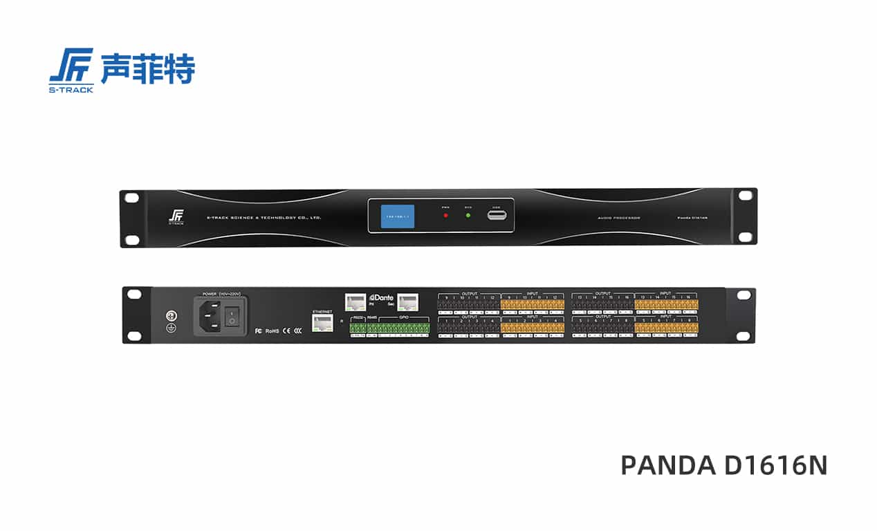 聲菲特16進(jìn)16出數(shù)字音頻處理器 PANDA D1616N