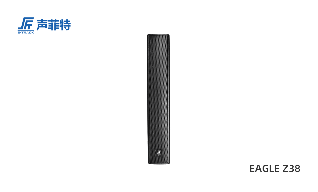 Dante-POE音箱，EAGLE Z38