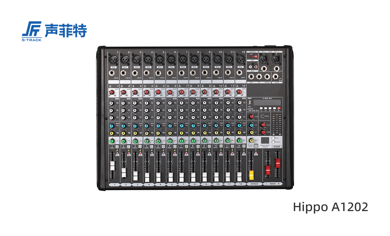 聲菲特模擬調(diào)音臺,Hippo A1202