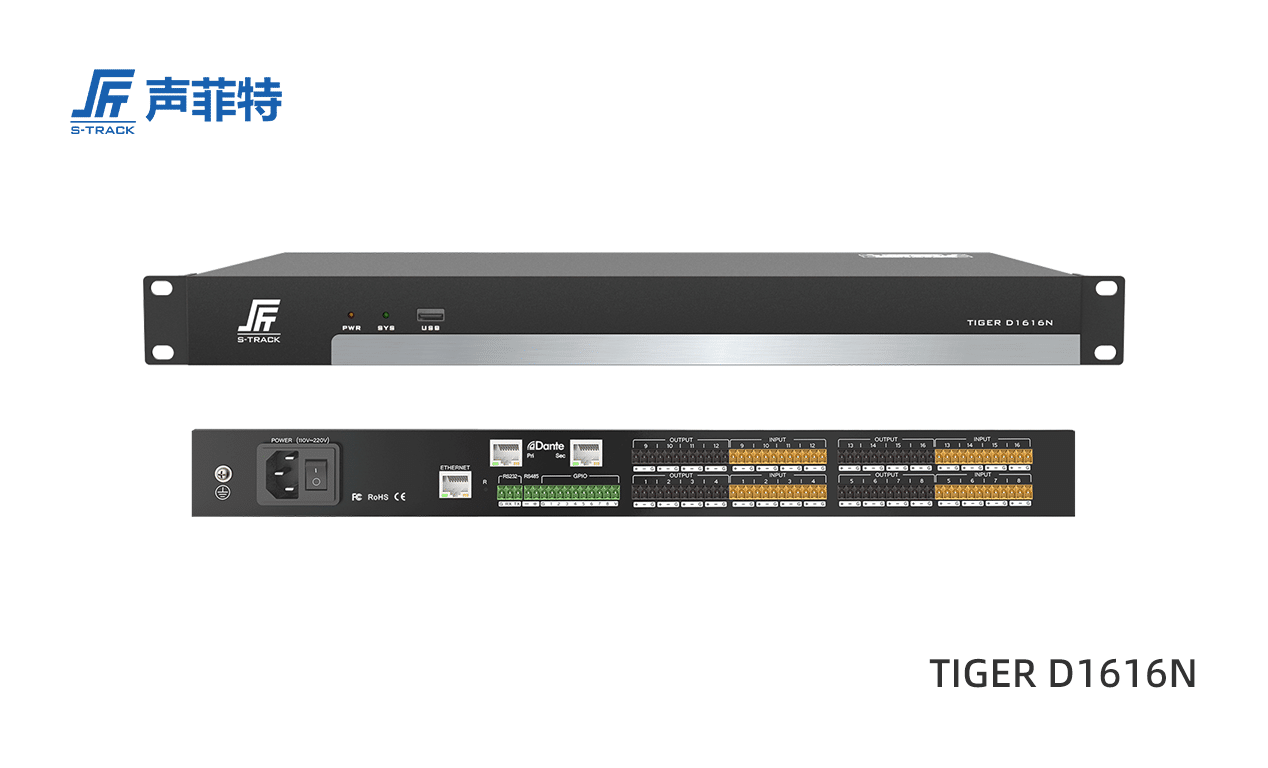 聲菲特TIGER 16進16出數(shù)字音頻處理器,TIGER D1616N
