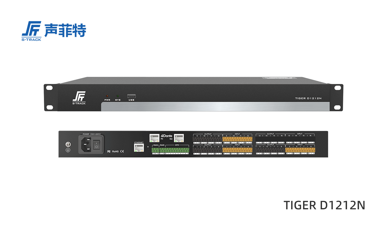 聲菲特TIGER 12進12出數(shù)字音頻處理器,TIGER D1212N