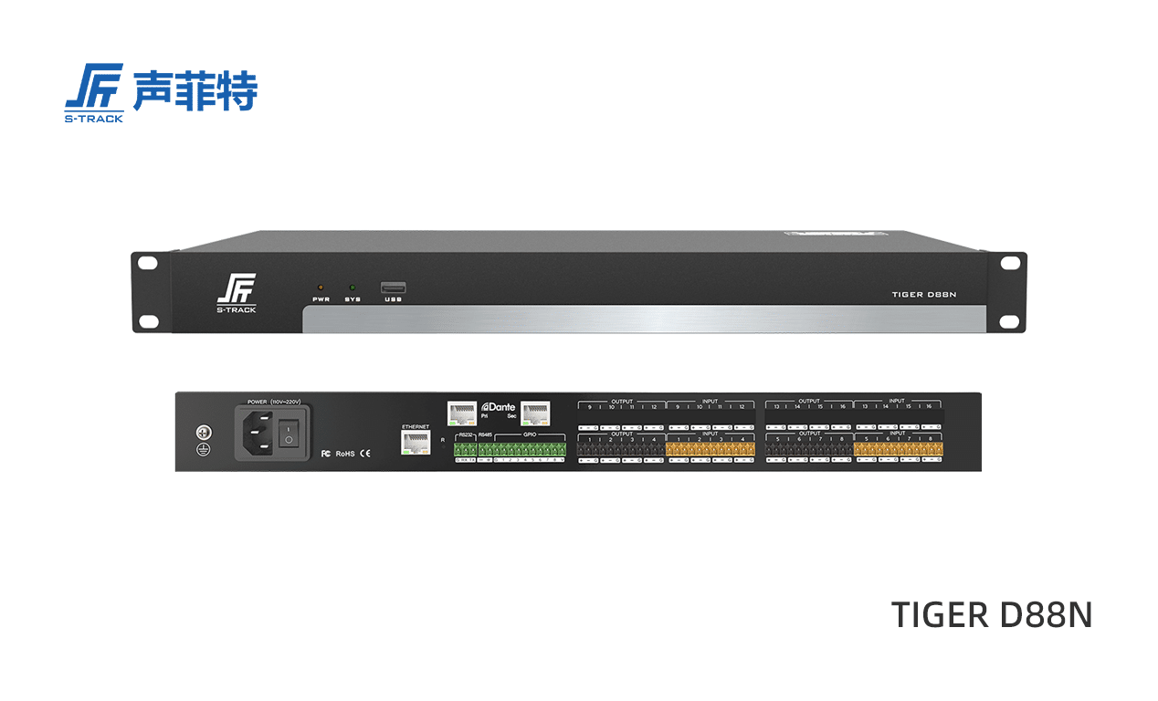 聲菲特TIGER 8進8出數(shù)字音頻處理器,TIGER D88N