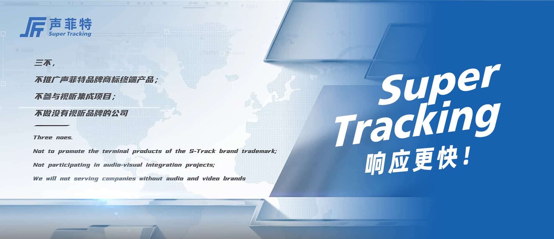 三不政策 - 深圳市聲菲特科技技術(shù)有限公司